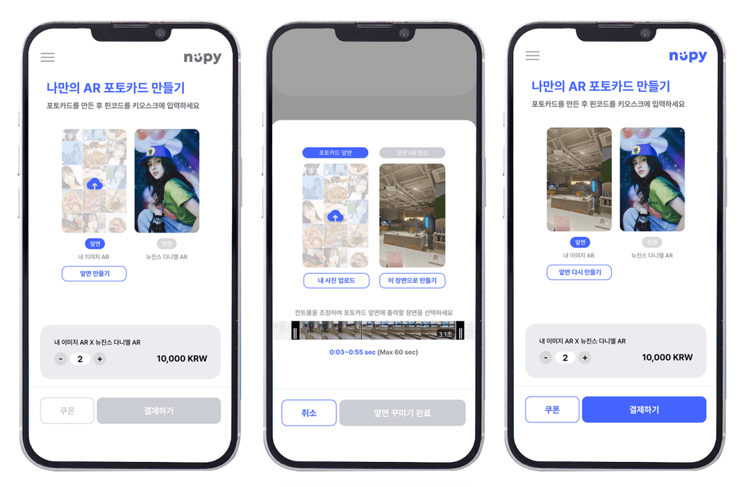 AR 포토카드 제작 페이지