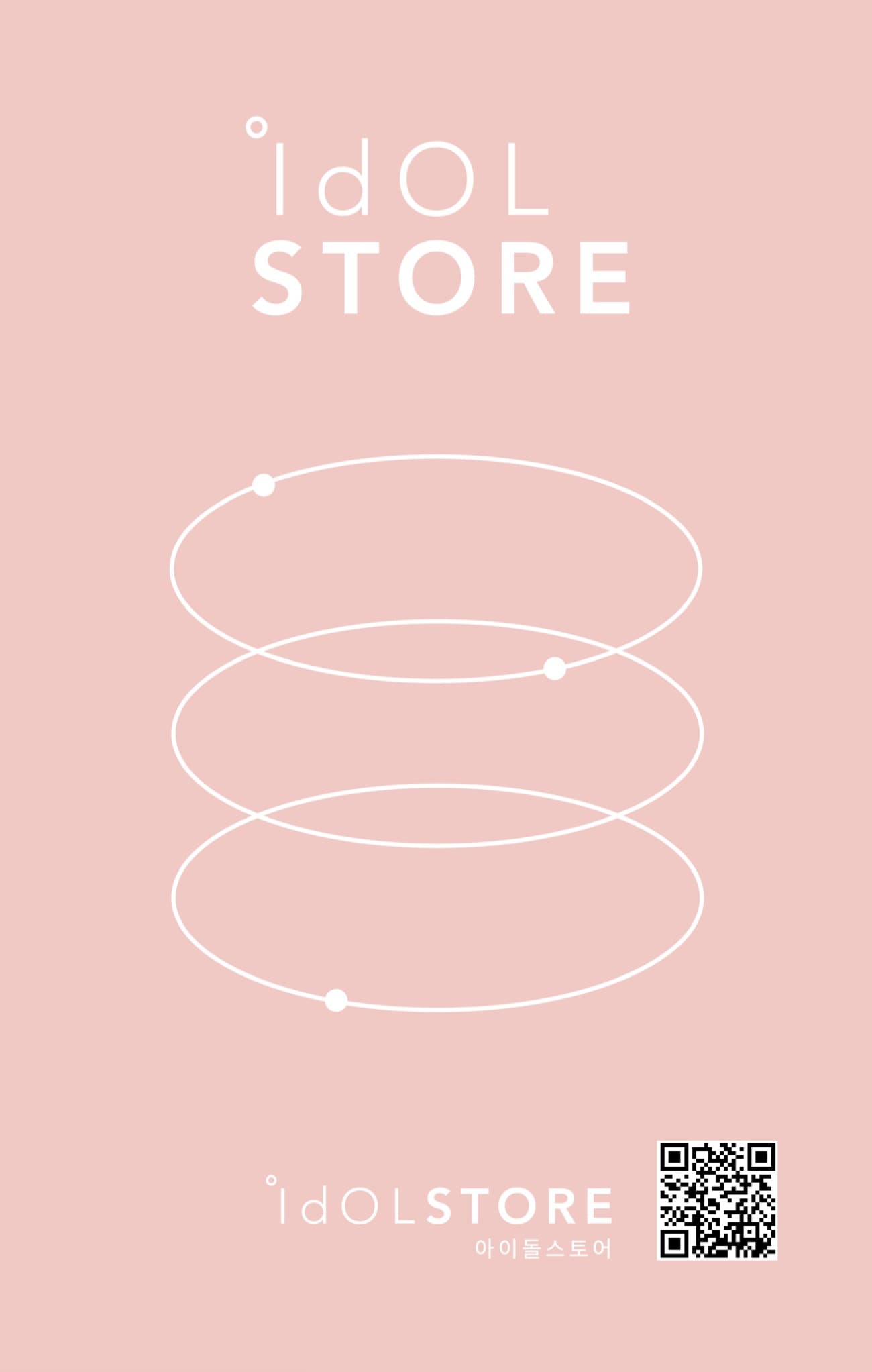 아이돌스토어 - 키오스크 입점