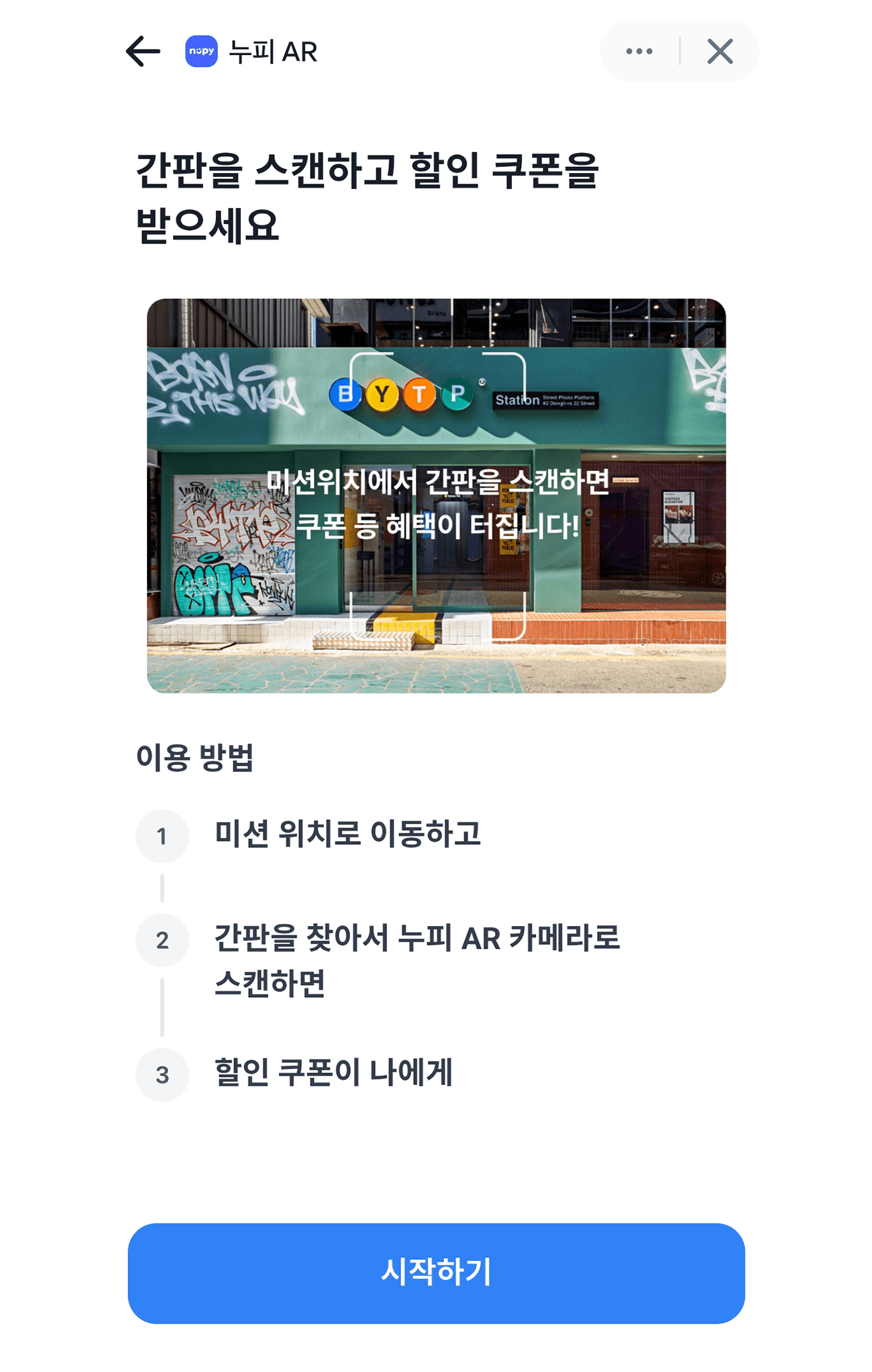 토스 - 게임형 광고 리워드 앱 '스캔팡' 출시